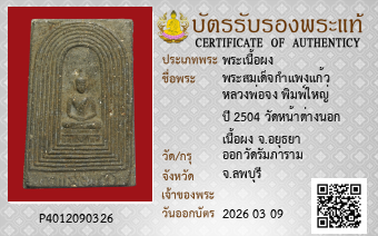 รูปบัตร