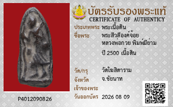 รูปบัตร
