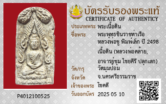 รูปบัตร