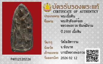 รูปบัตร
