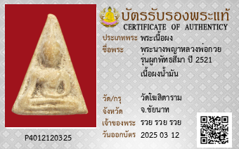 รูปบัตร