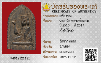รูปบัตร