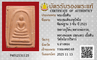 รูปบัตร