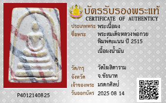 รูปบัตร