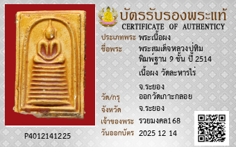 รูปบัตร