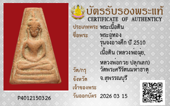 รูปบัตร