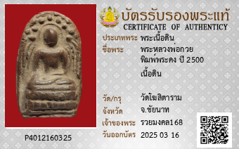 รูปบัตร