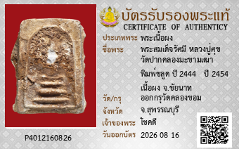 รูปบัตร