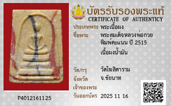 รูปบัตร