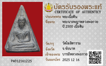 รูปบัตร