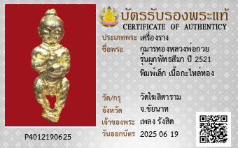 รูปบัตร