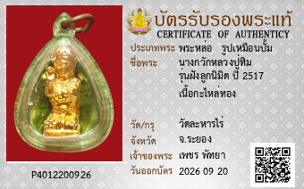 รูปบัตร