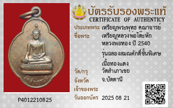 รูปบัตร