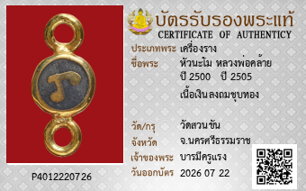 รูปบัตร
