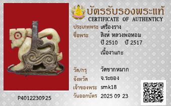 รูปบัตร