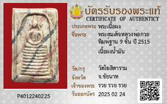 รูปบัตร