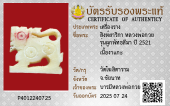 รูปบัตร
