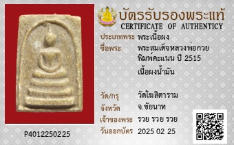 รูปบัตร