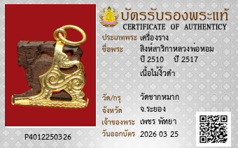 รูปบัตร