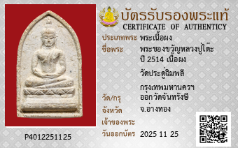 รูปบัตร