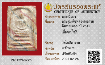 รูปบัตร