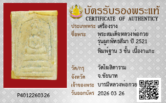 รูปบัตร