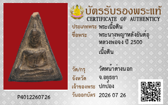 รูปบัตร