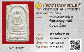 รูปบัตร