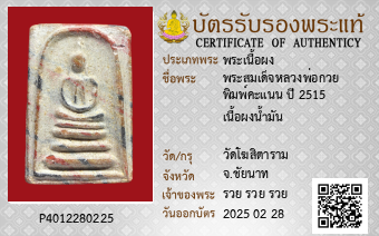 รูปบัตร