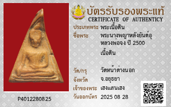 รูปบัตร