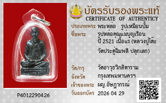 รูปบัตร