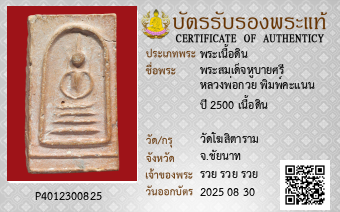 รูปบัตร