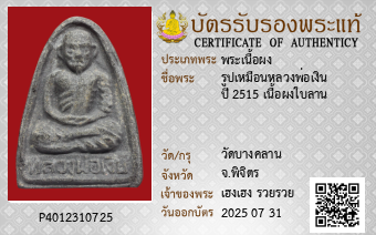 รูปบัตร