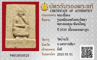 รูปบัตร
