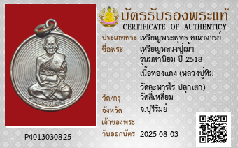 รูปบัตร