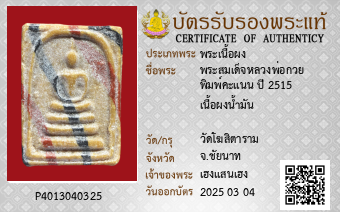 รูปบัตร