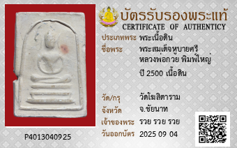รูปบัตร