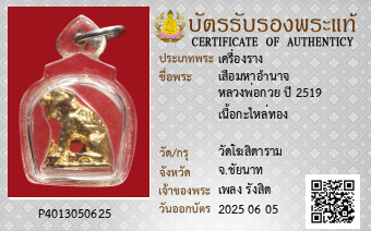 รูปบัตร