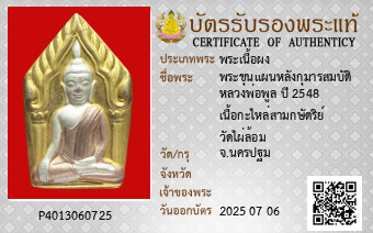 รูปบัตร