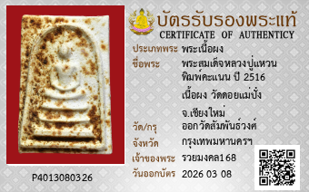 รูปบัตร