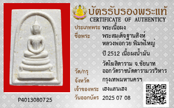 รูปบัตร