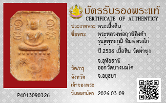 รูปบัตร