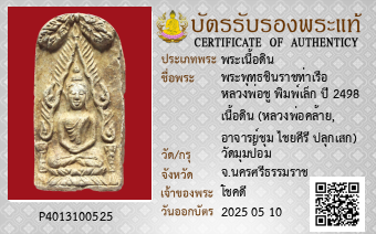 รูปบัตร