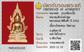 รูปบัตร