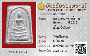 รูปบัตร