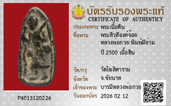 รูปบัตร