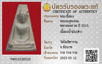 รูปบัตร