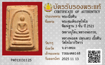 รูปบัตร