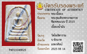 รูปบัตร