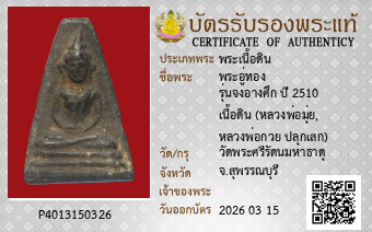 รูปบัตร